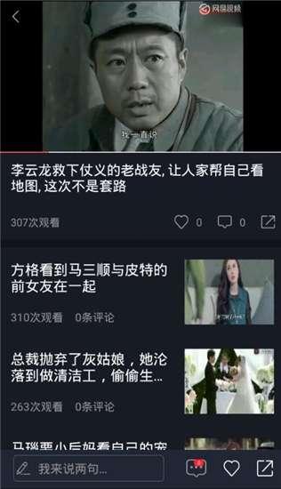 娱乐吃瓜走红视频下载